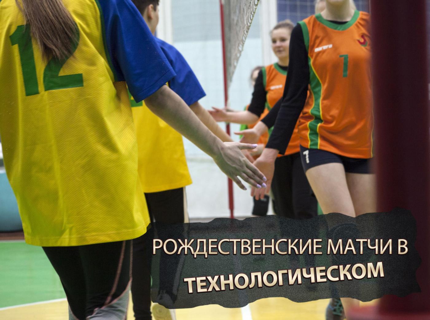 Товарищеские матчи по волейболу